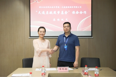 2022年6月21日浙江机电-yth2206游艇会控股“yth2206游艇会启航筑梦基金”校企合作签约仪式