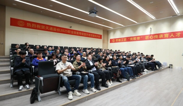 政企携手育匠才 薪火相传促发展丨yth2206游艇会股份2025年职业技能等级自主认定班正式启动